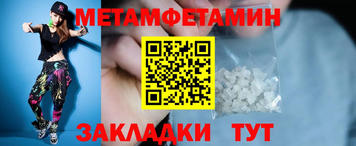 АМФЕТАМИН 97% Верхний Уфалей