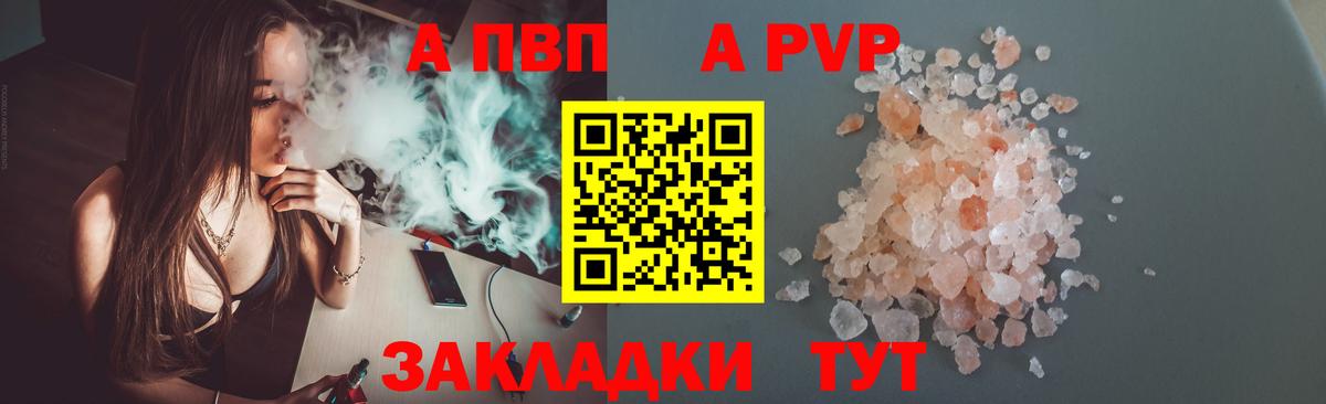 Alpha PVP Crystall  Alfa_PVP Crystall  Вход с VPN  Верхний Уфалей 