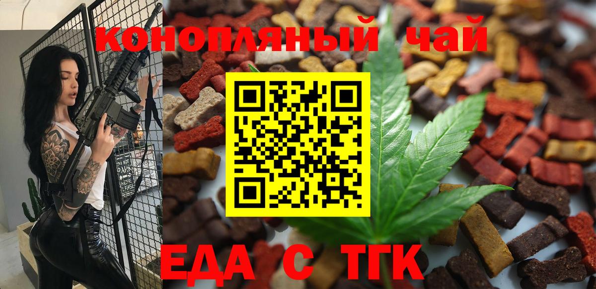 Canna-Cookies конопля  Вход с VPN  Верхний Уфалей 