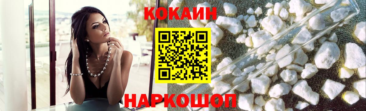 COCAIN 98%  Cocaine Fish Scale  цена наркотик  Верхний Уфалей  Вход с VPN 