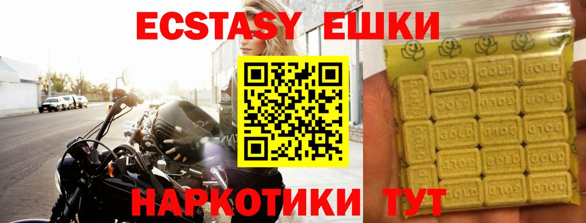 закладка  ЭКСТАЗИ 99%  Ecstasy  Верхний Уфалей  Вход с VPN  Ecstasy 280мг 