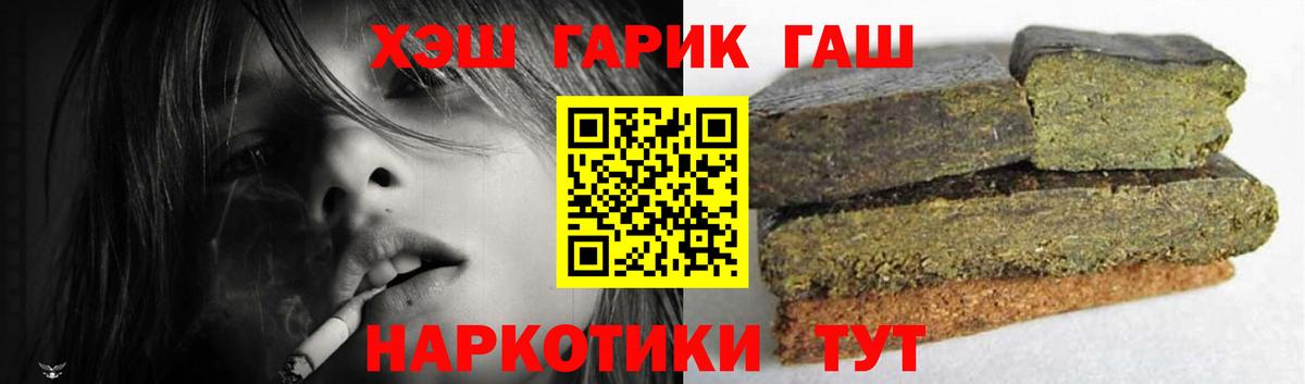 ГАШ VHQ Верхний Уфалей