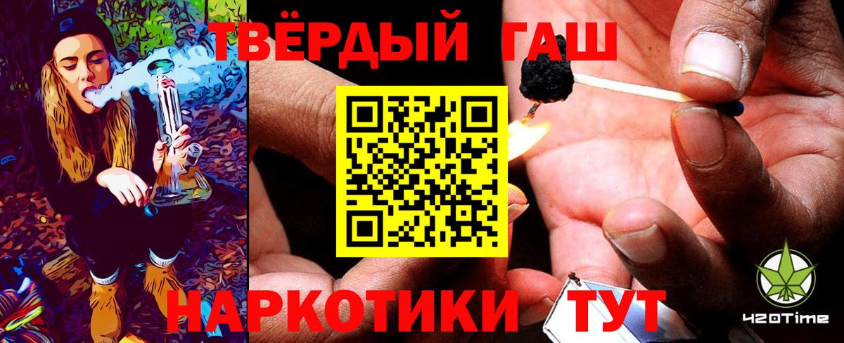 ГАШ гашик  Вход с VPN  Гашиш AMNESIA HAZE  Верхний Уфалей 