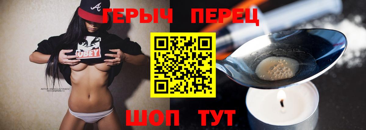 ГЕРОИН  ГЕРОИН гречка  Вход с VPN  Верхний Уфалей 