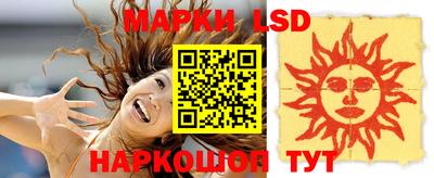 марки lsd Комсомольск-на-Амуре