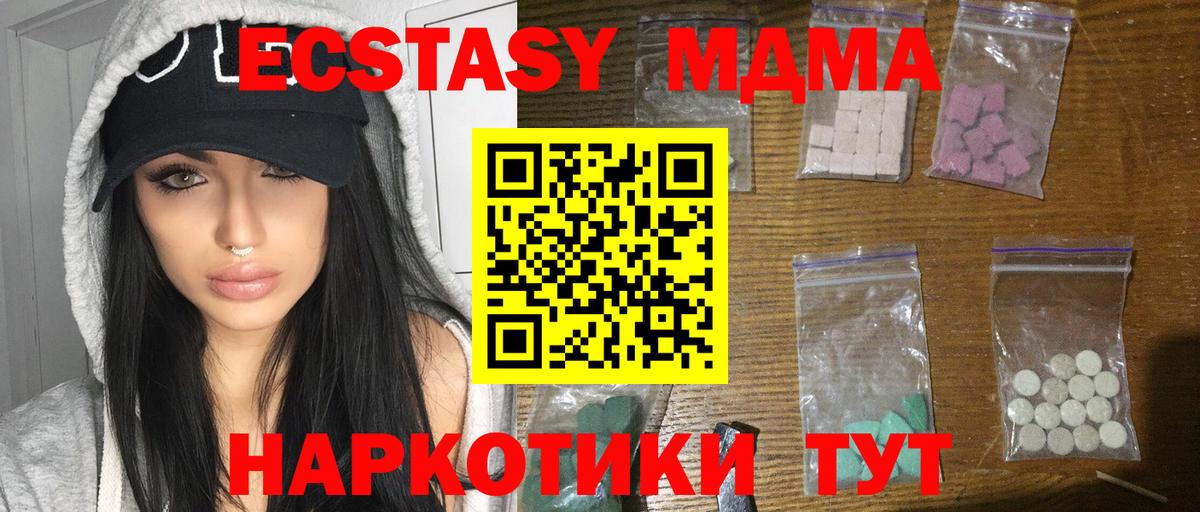 MDMA VHQ  Вход с VPN  MDMA  МДМА молли  Верхний Уфалей 