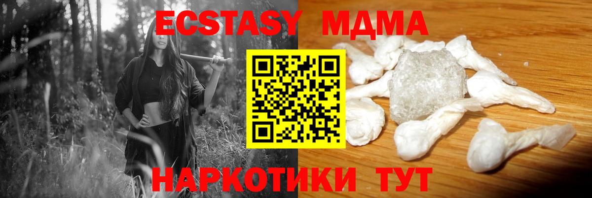 MDMA Molly Верхний Уфалей