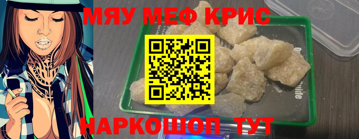 Мефедрон мука Верхний Уфалей
