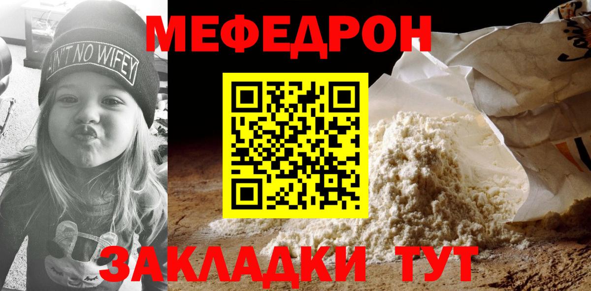 Верхний Уфалей  МЯУ-МЯУ мука  МЕФ  Вход с VPN 