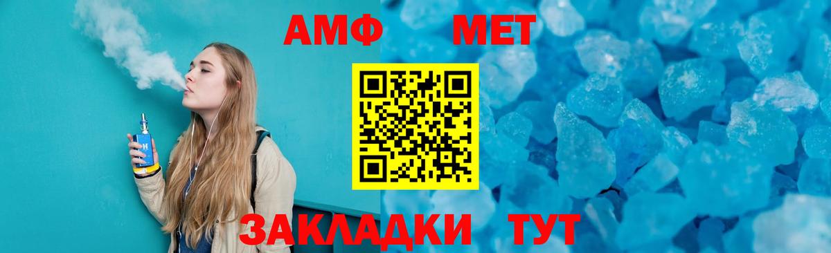 МЕТАМФЕТАМИН  Вход с VPN  Верхний Уфалей  Метамфетамин кристалл 