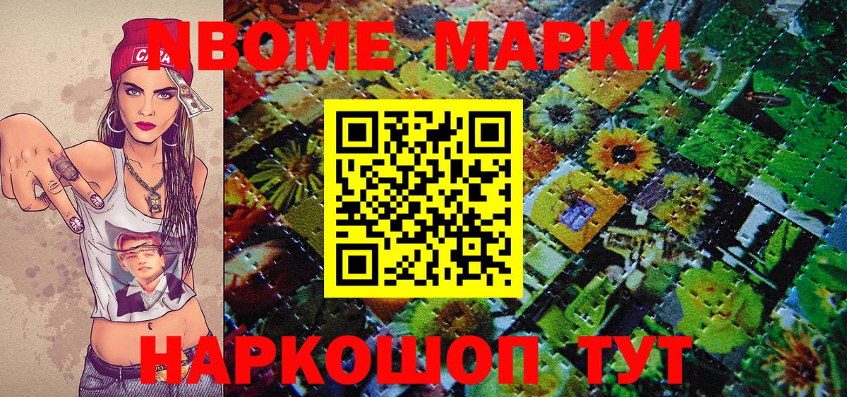 Марки N-bome 1,5мг Верхний Уфалей