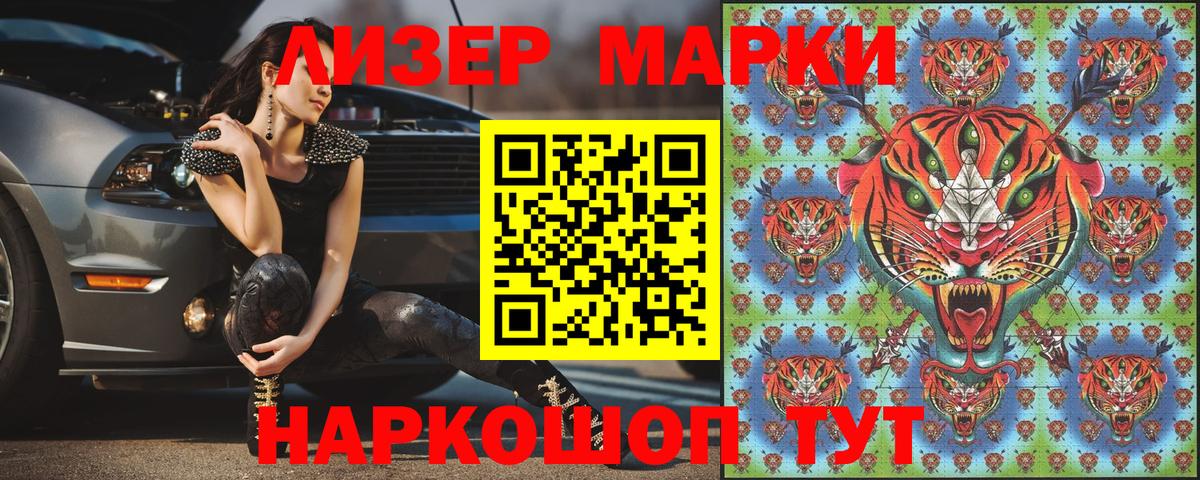 Верхний Уфалей  Марки NBOMe  Вход с VPN  Наркотические марки 1,8мг 