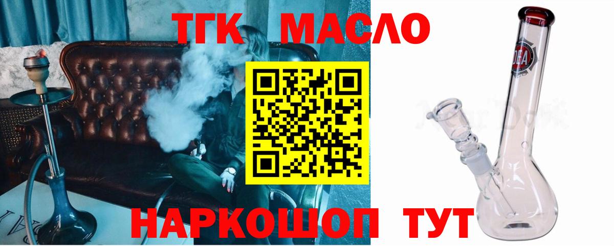 Дистиллят ТГК THC oil Верхний Уфалей