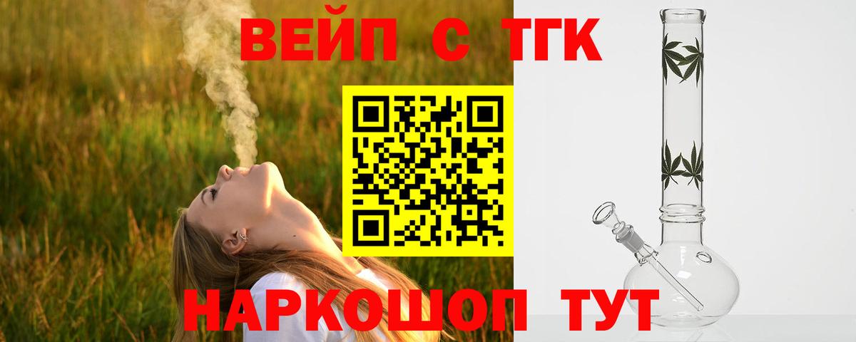 ТГК THC oil  Вход с VPN  Верхний Уфалей 